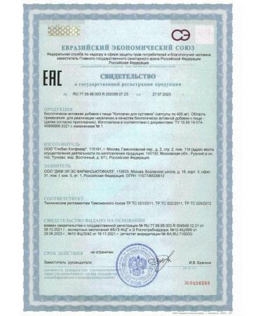 GLS pharmaceuticals GLS collagen for joints N160 caps 400 mg - Buy Online on GoSupps.com