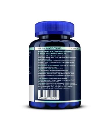 GLS pharmaceuticals GLS magnesium Helat N200 caps 400 mg - 2pcs - Buy Online on GoSupps.com