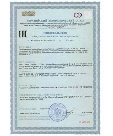 GLS pharmaceuticals GLS magnesium Helat N200 caps 400 mg - 2pcs - Buy Online on GoSupps.com