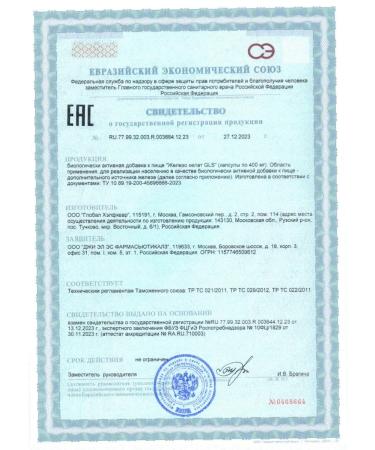 GLS pharmaceuticals GLS Iron HEALT N90 caps 400 mg - 2pcs - Buy Online on GoSupps.com