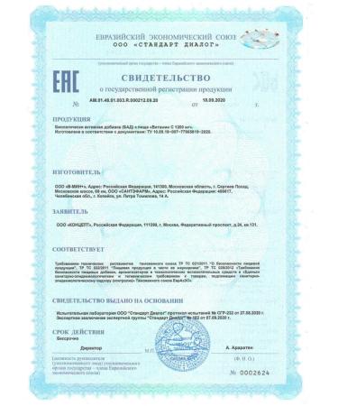 VITASHIPPUCHKA Vitamin C 1200 mg n10 table spike 4.0 g - Buy Online on GoSupps.com