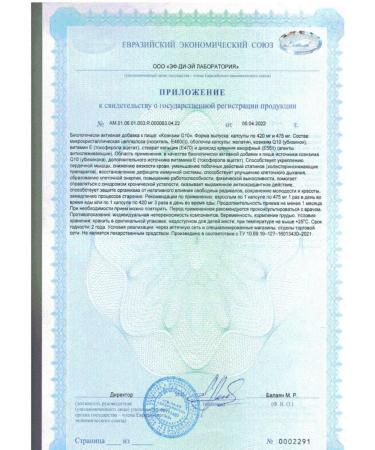 Green Side LLC Coenzyme Q10 N30 caps 475 mg - Buy Online on GoSupps.com