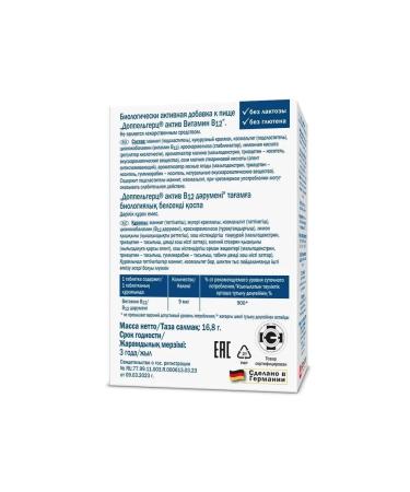 Doppelherz Active Vitamin B12 N60 Table d dawns 280mg - Buy Online on GoSupps.com