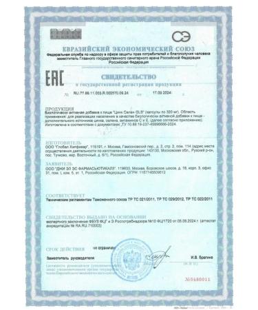 GLS pharmaceuticals GLS zinc selenium N60 caps 320 mg - 2pcs - Buy Online on GoSupps.com