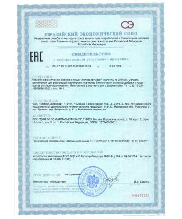 GLS pharmaceuticals GLS iron fumarat n60 caps 270 mg - Buy Online on GoSupps.com
