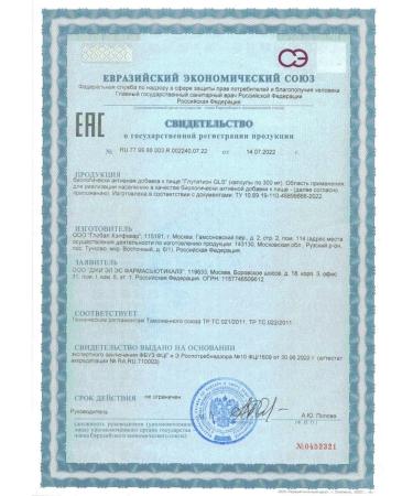 GLS pharmaceuticals GLS Glutation N60 caps 300 mg - Buy Online on GoSupps.com