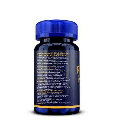 GLS pharmaceuticals GLS Amber acid N60 caps 450 mg - Buy Online on GoSupps.com