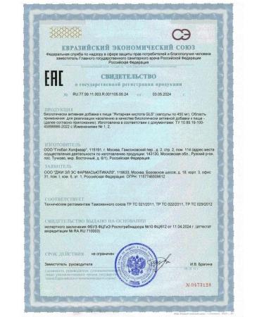 GLS pharmaceuticals GLS Amber acid N60 caps 450 mg - Buy Online on GoSupps.com