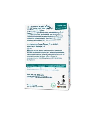 Doppelherz Active zinc 25 mg N30 table 360 mg - Buy Online on GoSupps.com