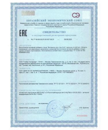 GLS pharmaceuticals GLS Vitamins for the eyes of the N90 caps 420 mg - 2pcs - Buy Online on GoSupps.com