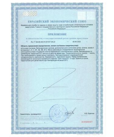 GLS pharmaceuticals GLS Vitamins for the eyes of the N90 caps 420 mg - 2pcs - Buy Online on GoSupps.com