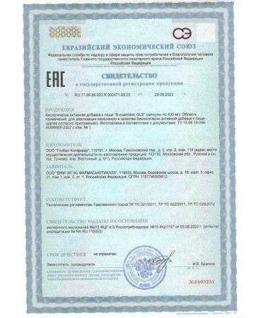 GLS pharmaceuticals GLS B -complex N90 caps 430mg - 2pcs - Buy Online on GoSupps.com