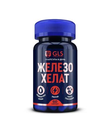GLS pharmaceuticals GLS Iron HEALT N60 caps 400 mg - 2pcs - Buy Online on GoSupps.com