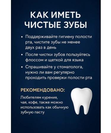 RIKK Whitening toothpaste from a flare of smoke coffee and tea 100 g - Buy Online on GoSupps.com