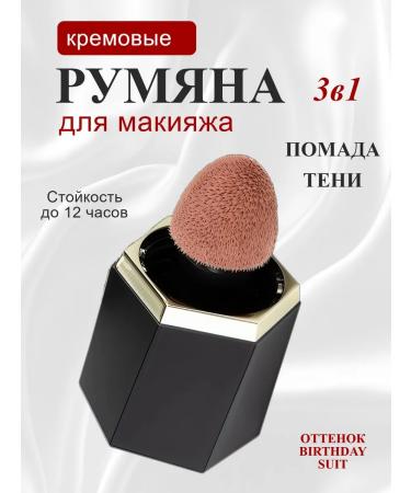 Lolocandy Face blush for lips and eyes