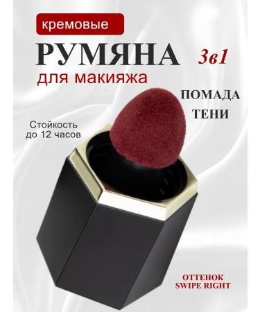 Lolocandy 3-in-1 Matte Blush