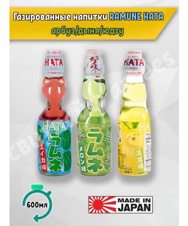 Ramune HATA drinks Ramun 3 pcs. 200 ml Japan