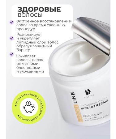 ADRICOCO Deep cleansing shampoo auditor lipid hair mask - Buy Online on GoSupps.com