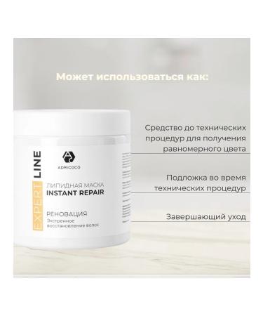 ADRICOCO Deep cleansing shampoo auditor lipid hair mask - Buy Online on GoSupps.com