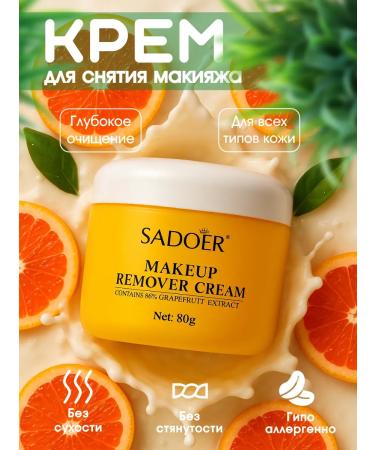 NiceBits Makeup removal cream grapefruit