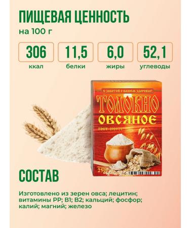 Your health Oatmeal porridge without cooking vegetable drink - Buy Online on GoSupps.com