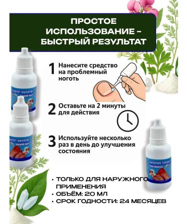 ELKA4kul Drops softening drops from ingrown nails - Buy Online on GoSupps.com