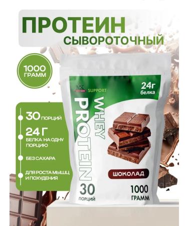MK ENERGOPHARM Clot of MK Support Chocolate 1000 g