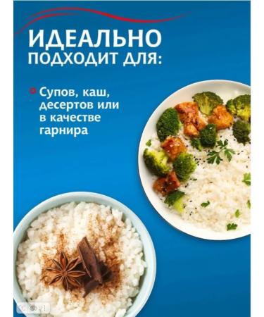 MISTRAL Rice Kuban 900 gr - Buy Online on GoSupps.com