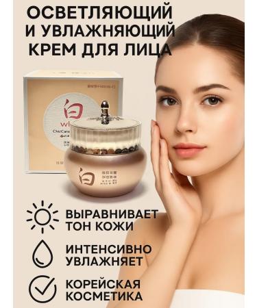 SOULWB Cream whitening anti -aging from age spots