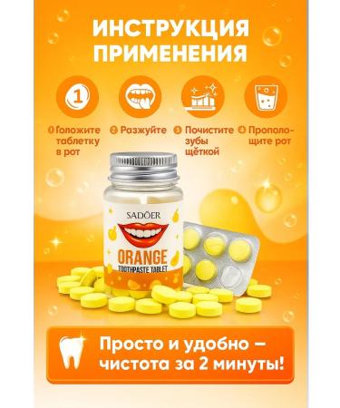 Pakasi Chewing tablets for brushing teeth tasting orange - Buy Online on GoSupps.com