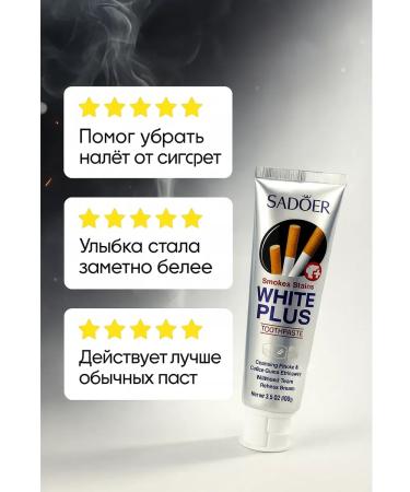 Pakasi Toothpaste to remove traces from cigarettes coffee and tea - Buy Online on GoSupps.com