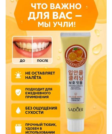 Pakasi Toothpaste with orange - Buy Online on GoSupps.com