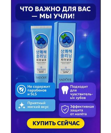 Pakasi Toothpaste with the taste of blueberries - Buy Online on GoSupps.com