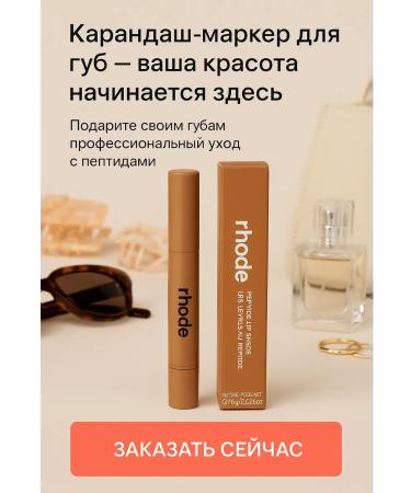 Pakasi Lift Tone Lip Marker Pencil - Buy Online on GoSupps.com