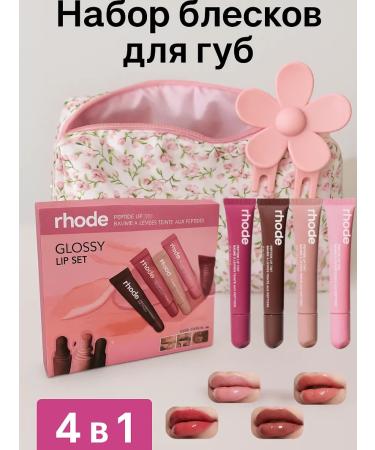 Pakasi Set of lip gloss 4 pcs
