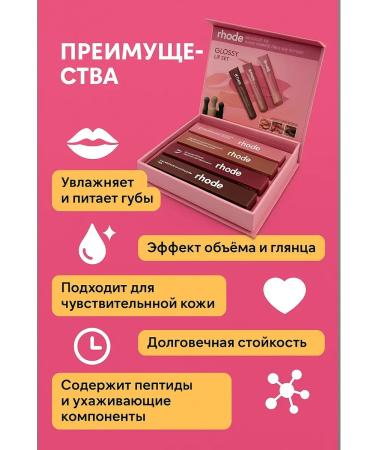 Pakasi Set of lip gloss 4 pcs - Buy Online on GoSupps.com