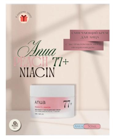 Anua Peach 77+ niacin moisturizer with peach extract