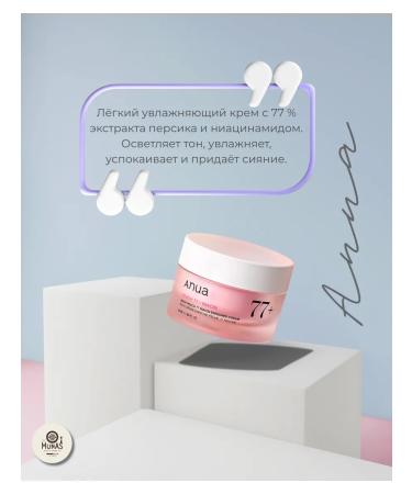 Anua Peach 77+ niacin moisturizer with peach extract - Buy Online on GoSupps.com