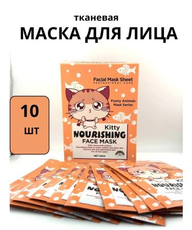 Alla29 Facial fabric mask care