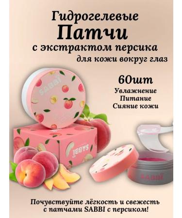 KAMIKKO Hydrogel patches for the skin around the eyes