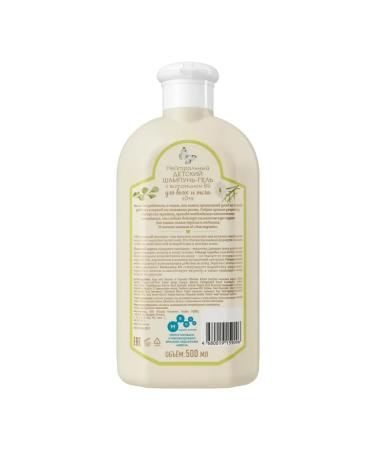 Recipes from Grandma Agafia Shampoo-gel children for hair and body - Buy Online on GoSupps.com