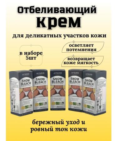 KAMIKKO Whitening cream for intimate zones