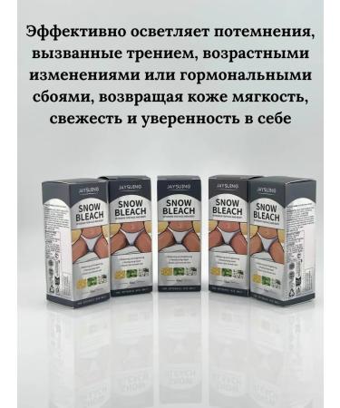 KAMIKKO Whitening cream for intimate zones - Buy Online on GoSupps.com