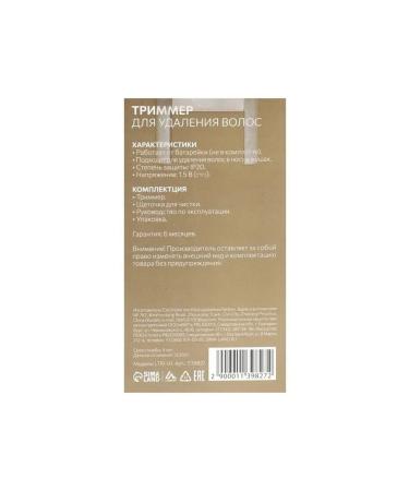 Luazon Home Effective trimmer for nose and ears - Buy Online on GoSupps.com