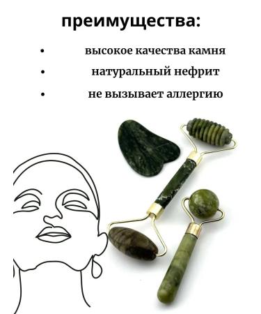 KAMIKKO Jade set of guaasha for face and body massage 3 in 1 - Buy Online on GoSupps.com