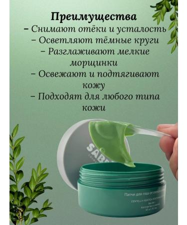 KAMIKKO Hydrogel eye patches with Centella asiatica - Buy Online on GoSupps.com