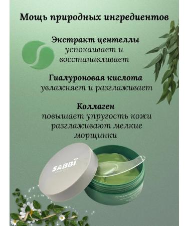 KAMIKKO Hydrogel eye patches with Centella asiatica - Buy Online on GoSupps.com