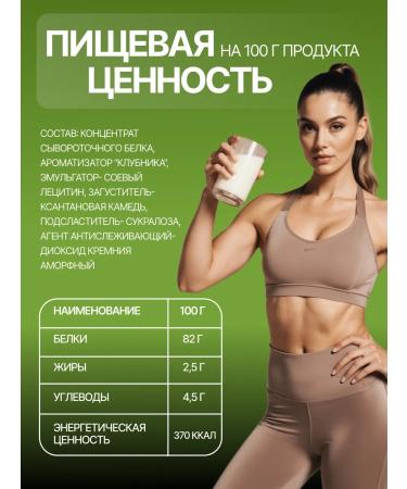 MK ENERGOPHARM Whey -coil protein MK Support Strawberries 1000 g - Buy Online on GoSupps.com