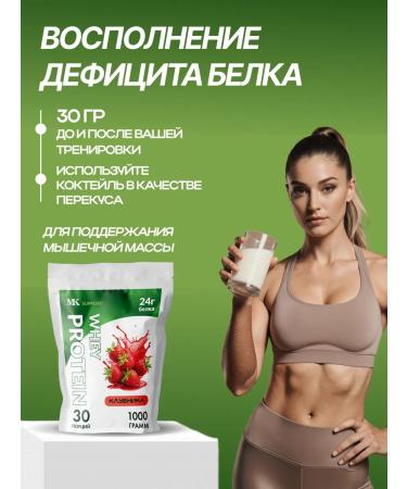 MK ENERGOPHARM Whey -coil protein MK Support Strawberries 1000 g - Buy Online on GoSupps.com