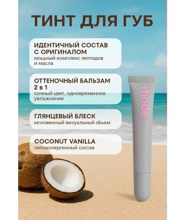 Pakasi Lip gloss Peptide Lip Treatment Vanilla - Buy Online on GoSupps.com